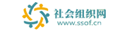 深圳市社会组织总会