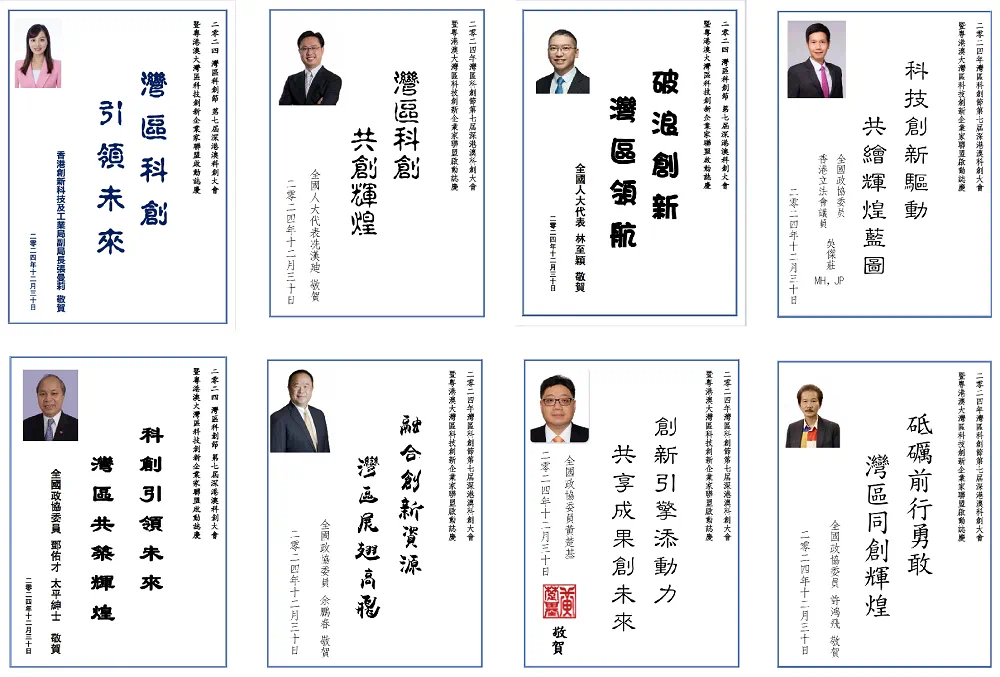 政要致贺（1）.PNG