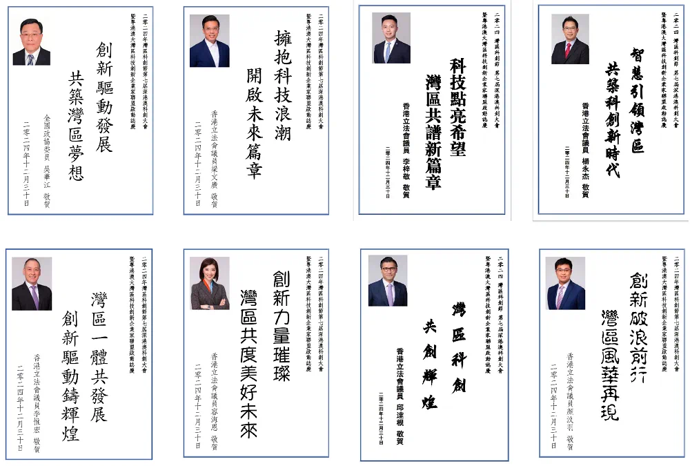 政要致贺（2）.PNG