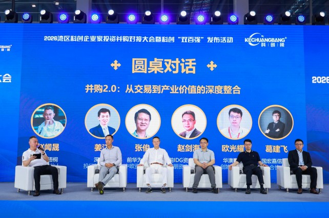 1780290643496649.jpg 圆桌会议(1).jpg