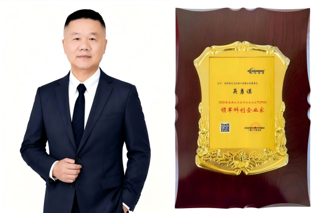 1784258103615049.png 勇艺达机器人有限公司董事长吴勇谋副本_副本.png